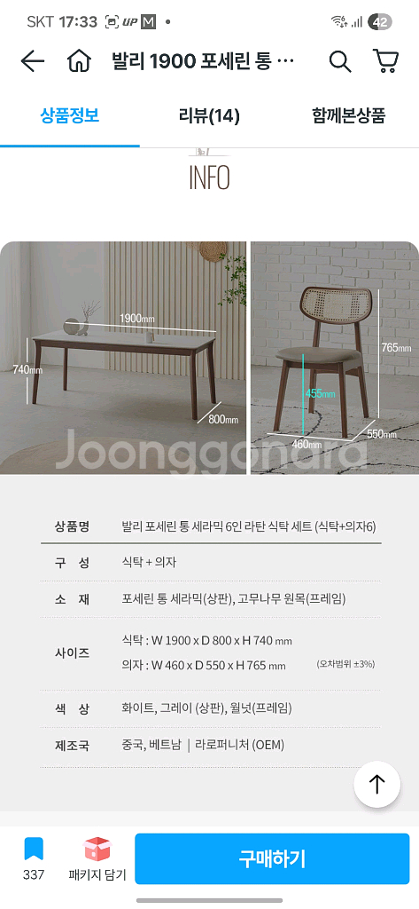 포세린 6인 식탁, 의자 세트--5