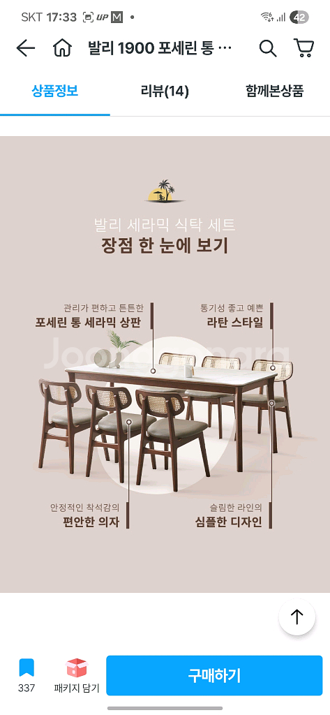 포세린 6인 식탁, 의자 세트--6