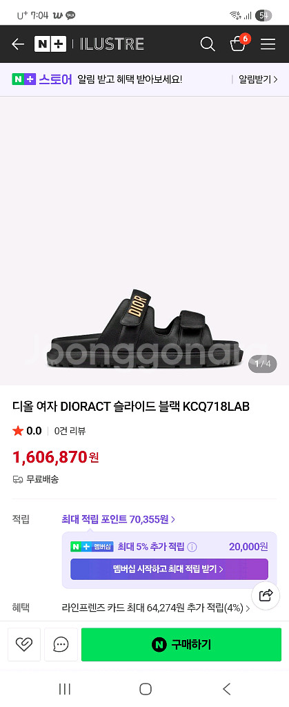 디올 디오락 슬리퍼 36사이즈--0