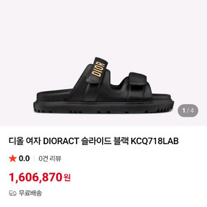 디올 디오락 슬리퍼 36사이즈