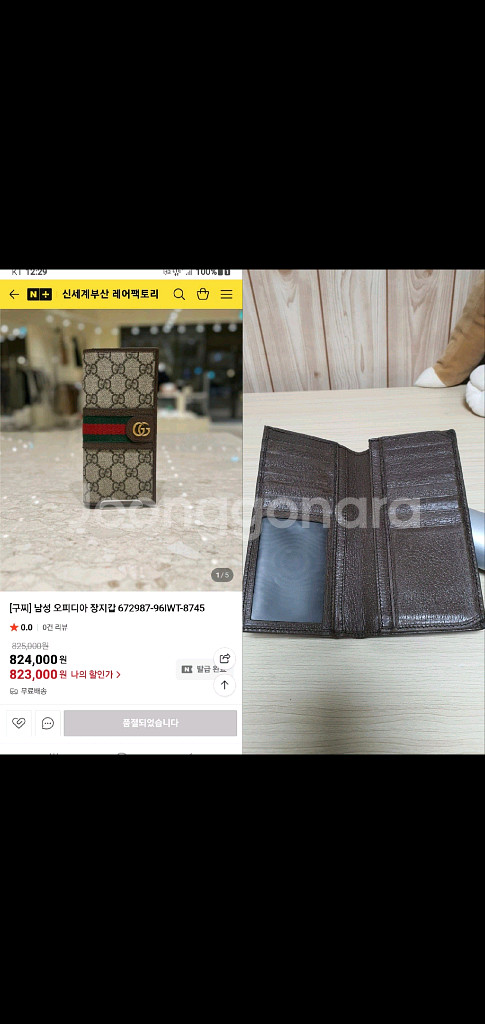 구찌 오피디아 장지갑/지갑 정품(감정O)디올루이비통--9