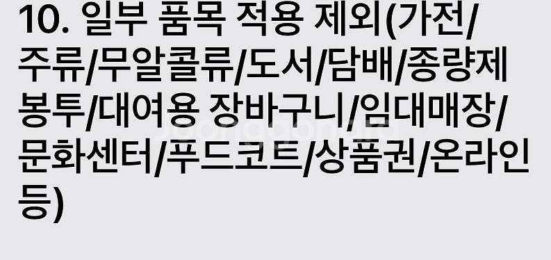 이마트 꿀쿠폰 7만원 이상 구매 시 1만원 할인--2