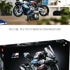 레고 42130 BMW 오토바이 박스만 구매