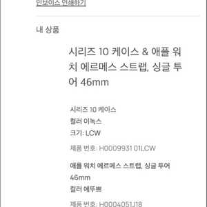 애플워치 에르메스 싱글투어 스트랩 46mm(에뚜쁘)