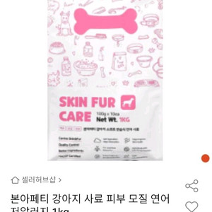 강아지 연어 반습식사료 1KG
