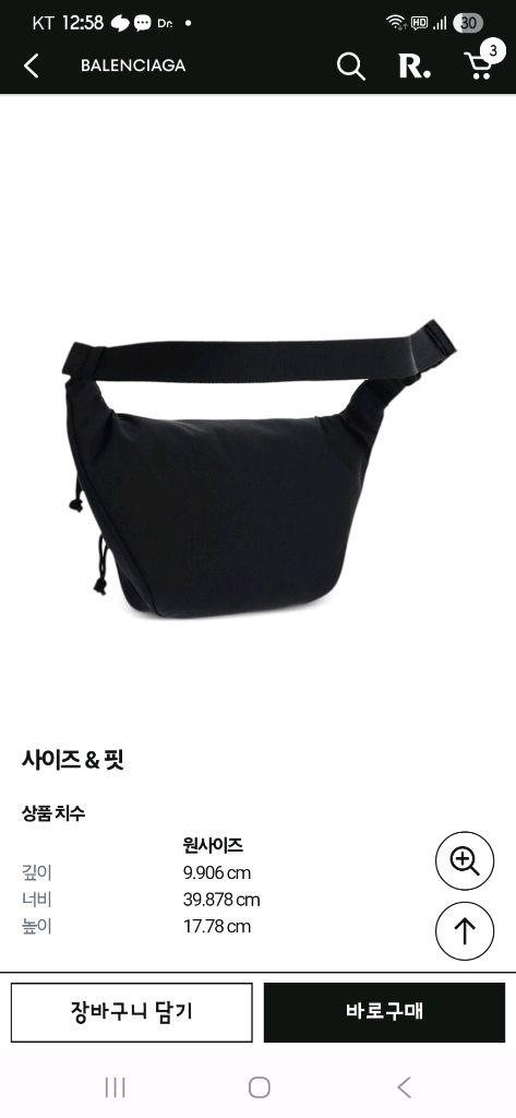 발렌시아가 벨트백 힙색 이미지