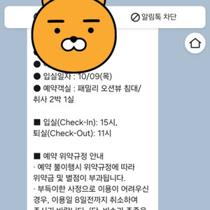 진도쏠비치 추석 2박(10/09~10)