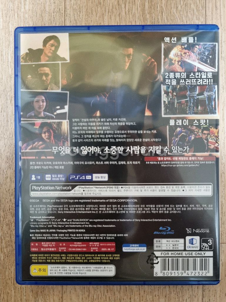 PS4 플스4 용과같이7 외전--1