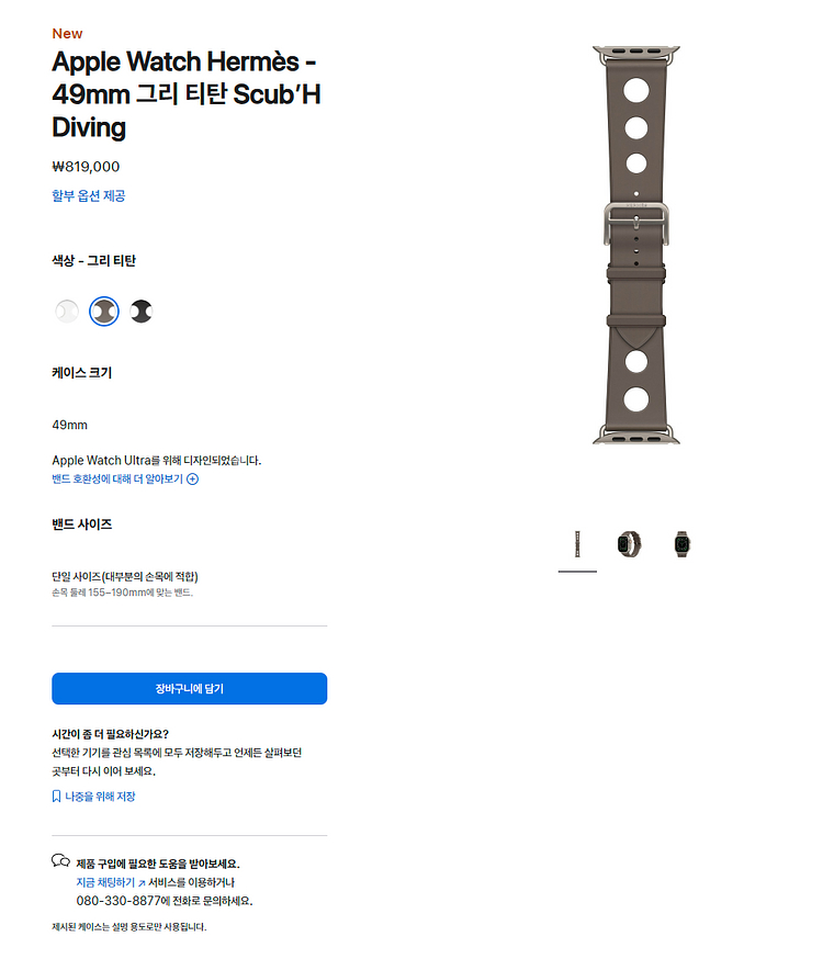 애플워치 에르메스 그리 티탄 스트랩 미개봉 49mm--0