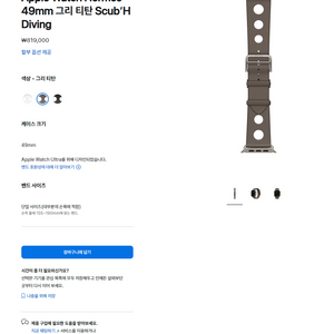 애플워치 에르메스 그리 티탄 스트랩 미개봉 49mm