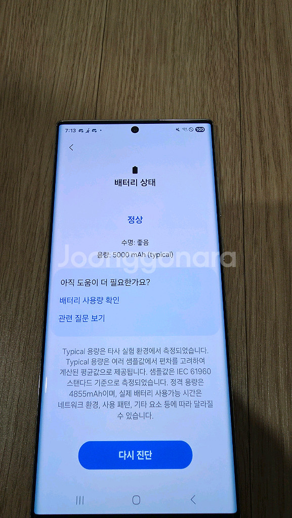 갤럭시 S22 울트라 512 팝니다--8
