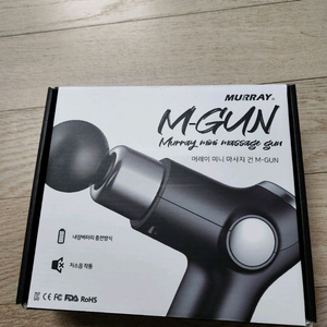 머레이 미니 마사지건