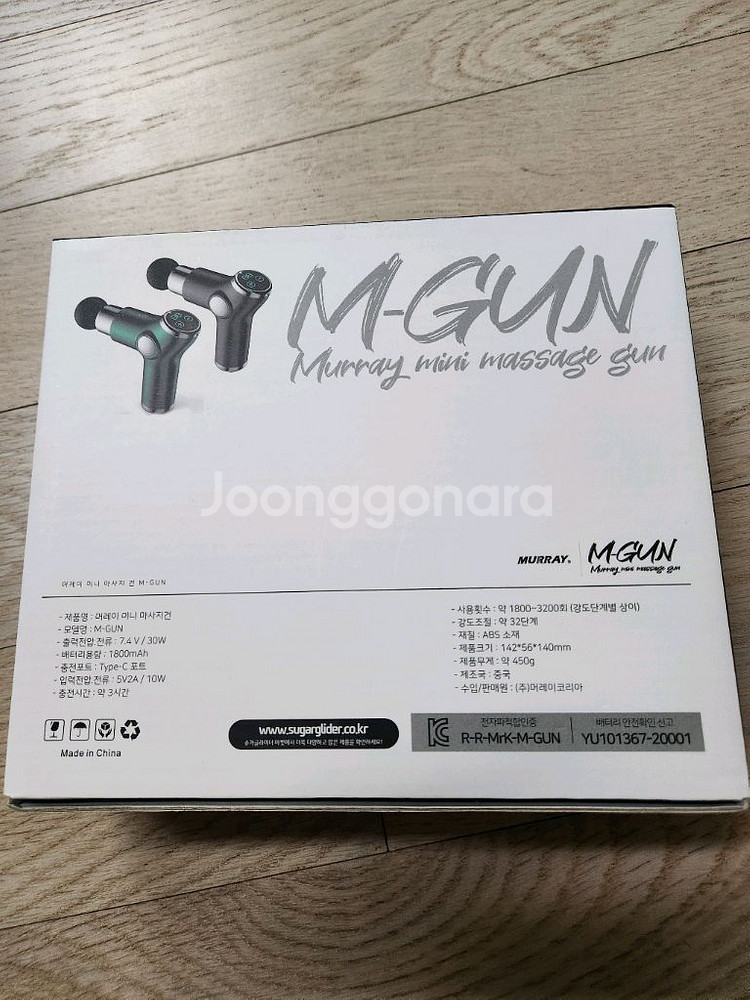 머레이 미니 마사지건--1