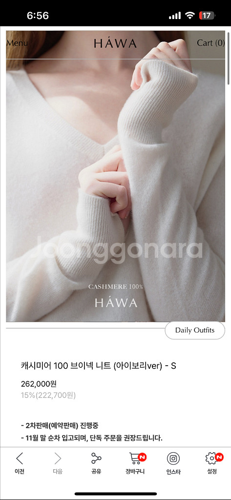 하와 캐시미어 100 브이넥니트 아이보리 S--0