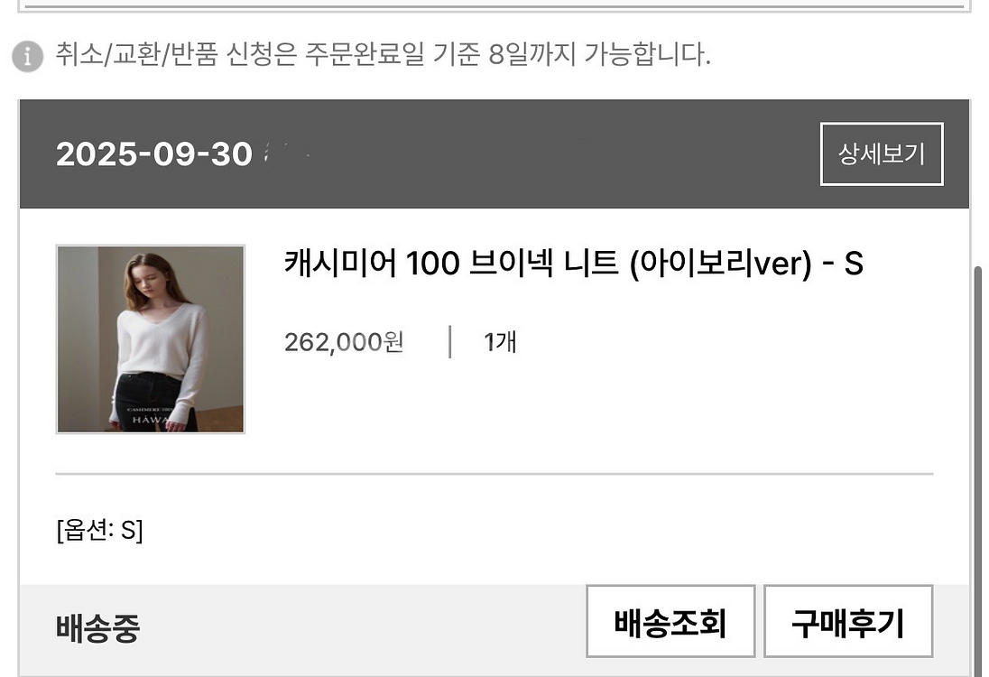 하와 캐시미어 100 브이넥니트 아이보리 S--1
