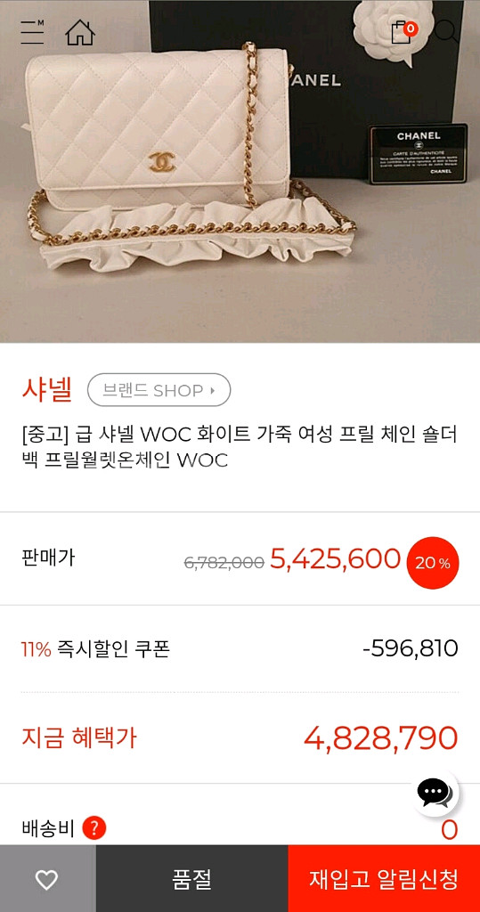 정품)급처상태양호!샤넬 로맨스프릴 클래식 크로스백 가방--0