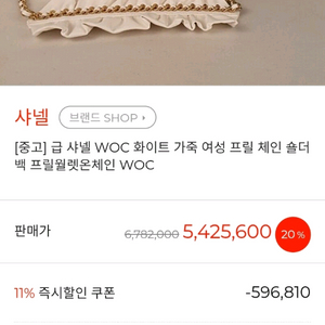 정품)급처상태양호!샤넬 로맨스프릴 클래식 크로스백 가방