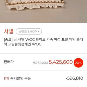 정품)급처상태양호!샤넬 로맨스프릴 클래식 크로스백 가방