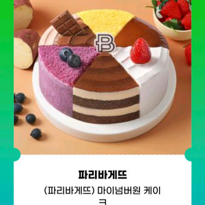 파리바게트 케이크 팝니다(35,000원 금액권)