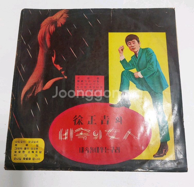 에드 워ㆍ서정길 음반--0