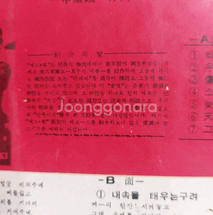 에드 워ㆍ서정길 음반--6