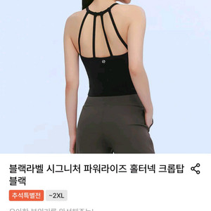젝시믹스 블루라벨 홀터넥 상의