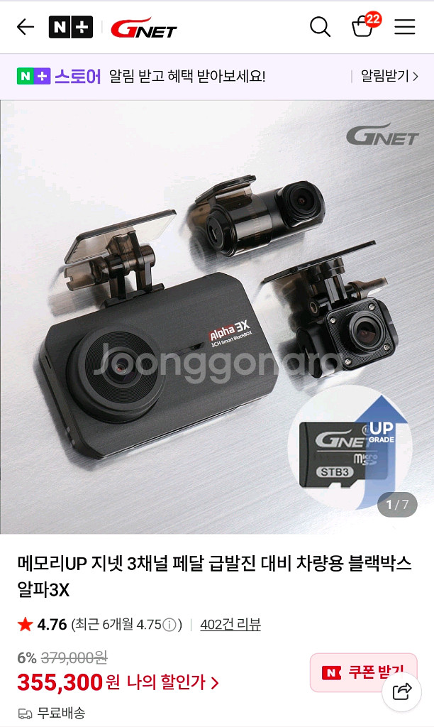 알파3X 페달 블랙박스--6