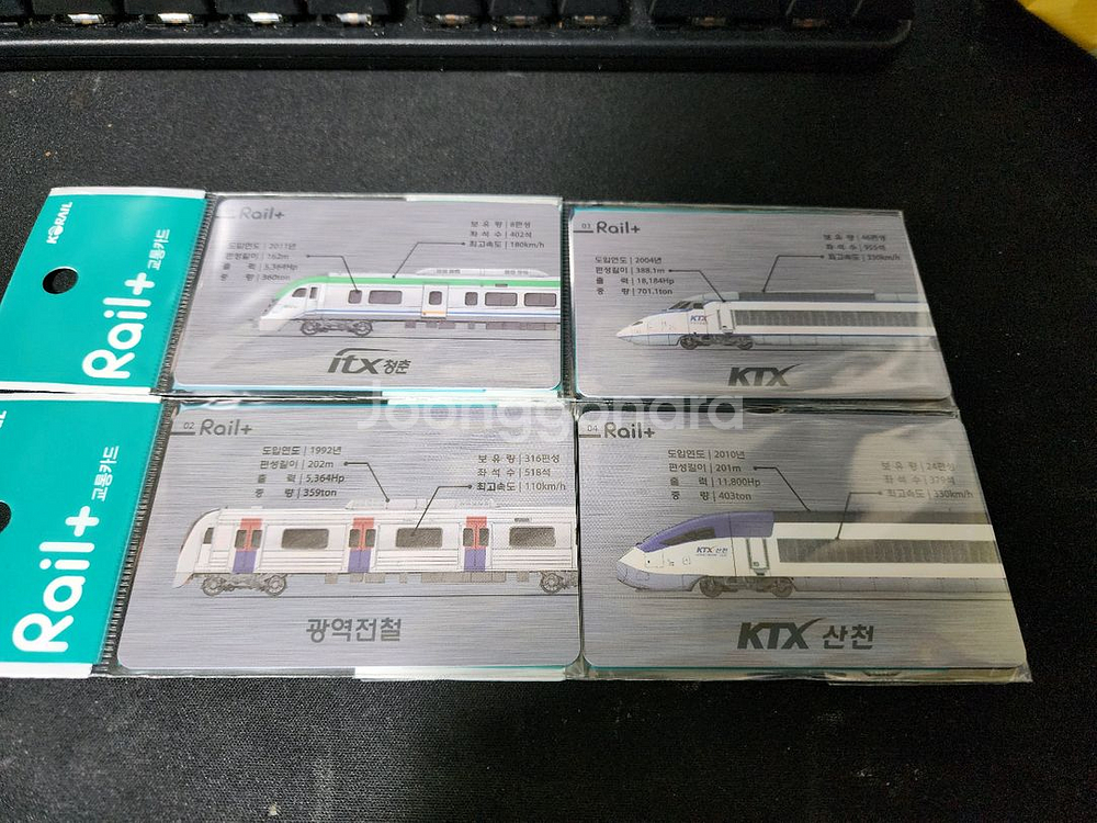 코레일 한정판 교통카드 광역전철2 itx 2 ktx 각--0