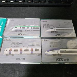 코레일 한정판 교통카드 광역전철2 itx 2 ktx 각
