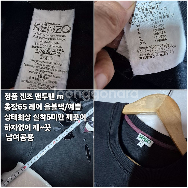 정품 겐조 F565SW0554XE 블랙아이 맨투맨--2