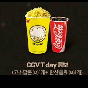 CGV T day 콤보 기프티콘,천원에 팔아요