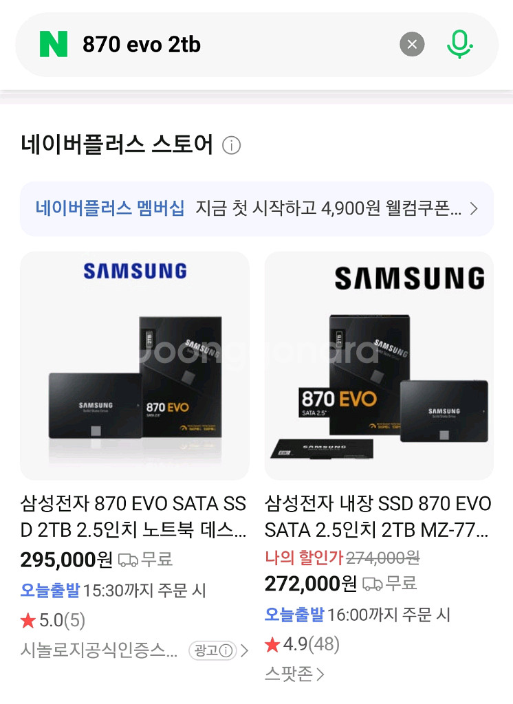삼성 870 EVO 2TB SSD--3
