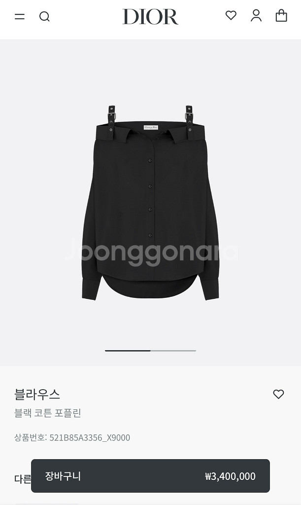 정품 디올 블랙 코튼100 포플린 오프숄더 셔츠 38--5