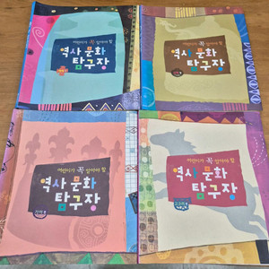 어린이 삼국유사 삼국사기 전권+역사문화 탐구장