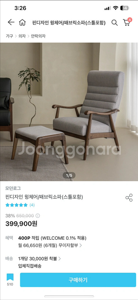 윙체어 및 스툴세트--6