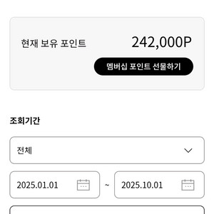 LG전자 포인트 242,000원 9.1% 절약