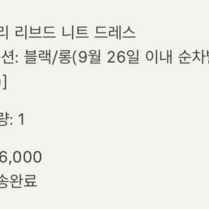 시에 sie 엘리 리브드 니트 드레스 블랙 롱 새상품