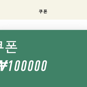 아디다스 10만원 할인쿠폰