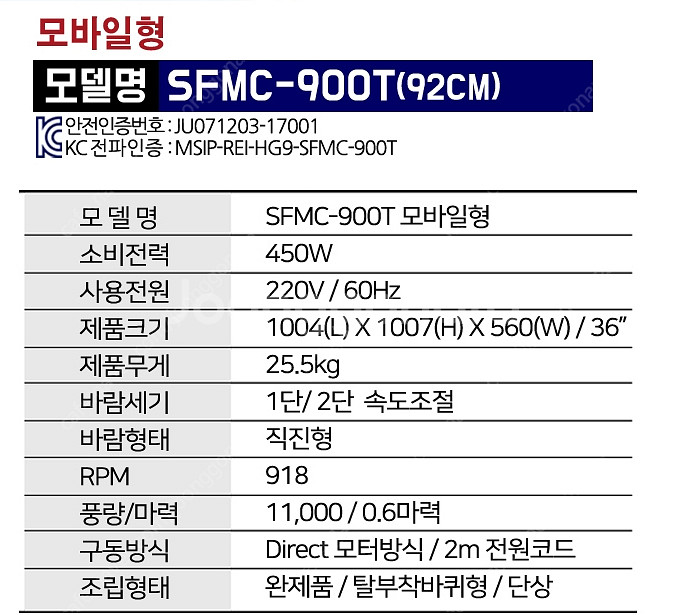대형선풍기--0