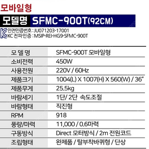 대형선풍기