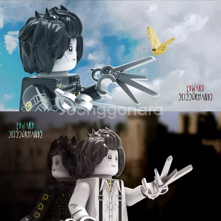 영화 가위손 미니피규어 2종 세트 레고호환 커스텀 미개--5