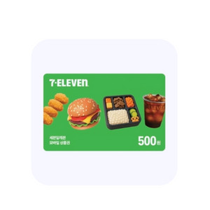 [즉답]세븐일레븐 모바일 상품권 500원 기프티콘