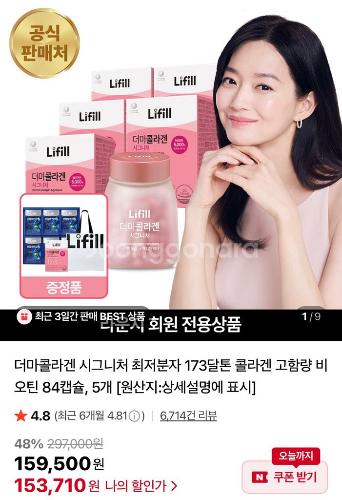 더마콜라겐 10개--0