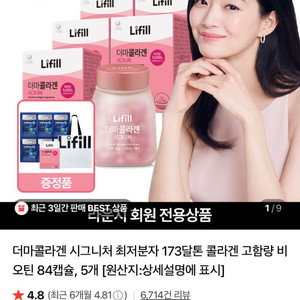 더마콜라겐 10개