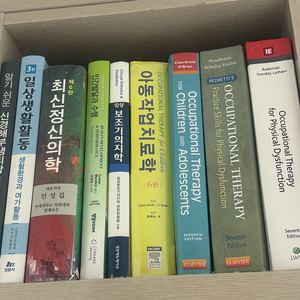 작업치료 전공책