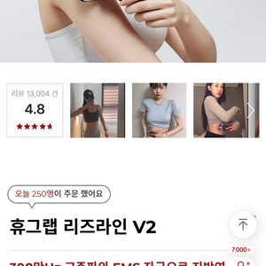 휴그랩 리즈라인 V2 초 떠리