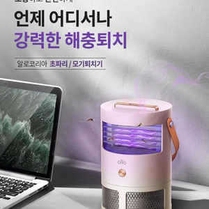 allo 모기퇴치기 새상품 초 떠리
