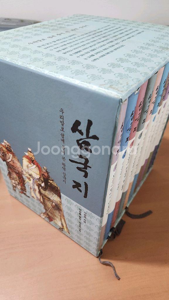 우리말로 쉽게 풀어쓴 완역 삼국지 1~10+부록 소장용--1