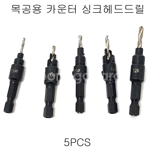 목공용드릴비트 싱크드릴비트 카운터드릴비트 무료배송--0