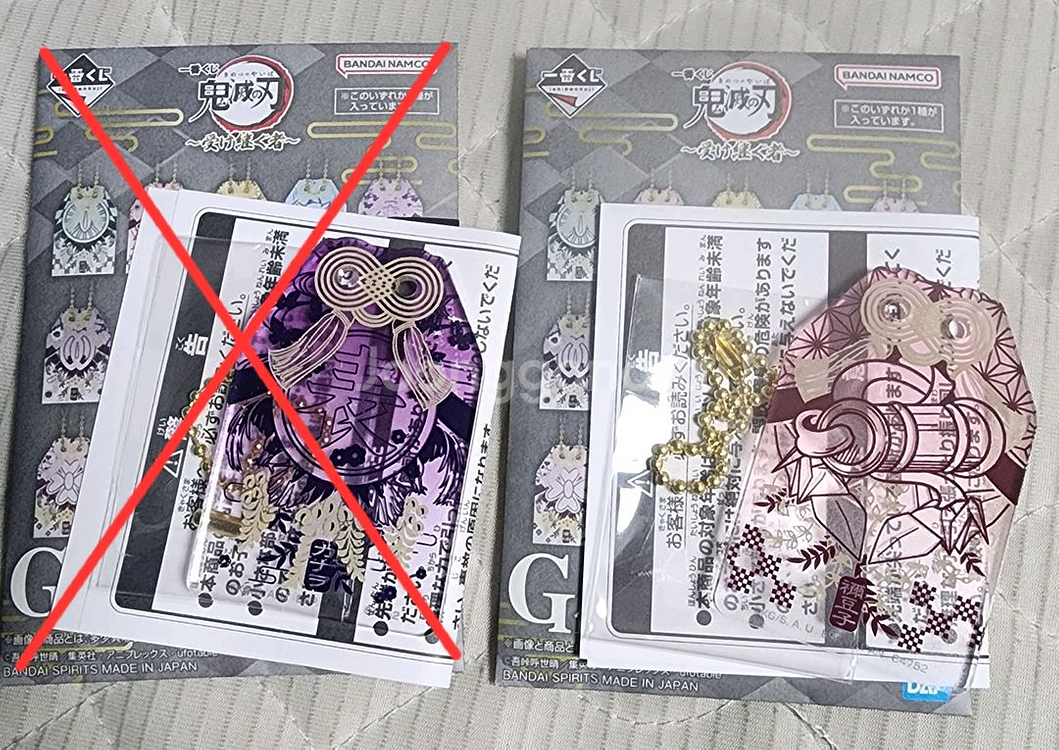 귀멸의 칼날 제일복권 G상 부적 아크릴 키링--0